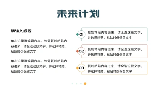 绿色简约个人简历PPT模板