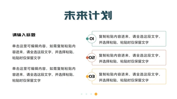 绿色简约个人简历PPT模板