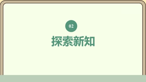新人教版数学四年级下册3.1    加法交换律和加法结合律课件
