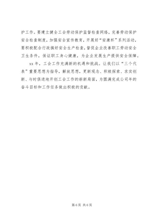 有关工会年度工作计划范文.docx