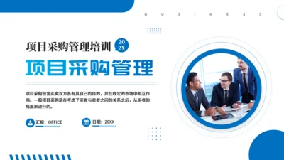 项目企业采购管理培训商务风通用PPT模板