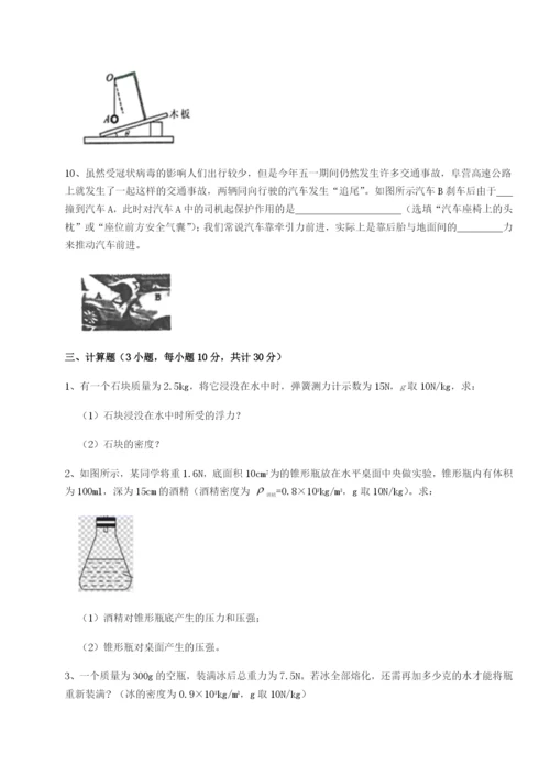 强化训练河北石家庄市42中物理八年级下册期末考试章节练习试题（解析版）.docx