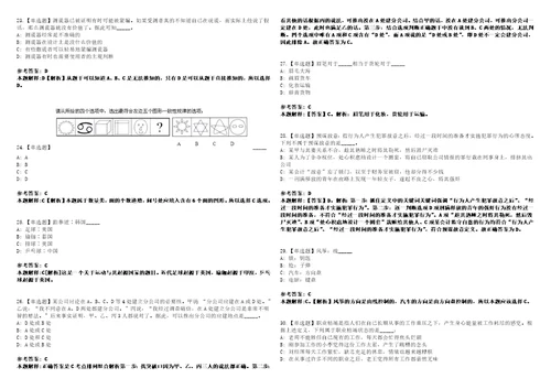 2022年09月重庆大学医院劳务派遣院感管理工作人员招考聘用考前冲刺卷壹3套合1带答案解析