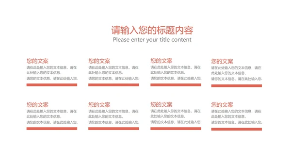 白色水彩风圣诞老人的清单PPT模板