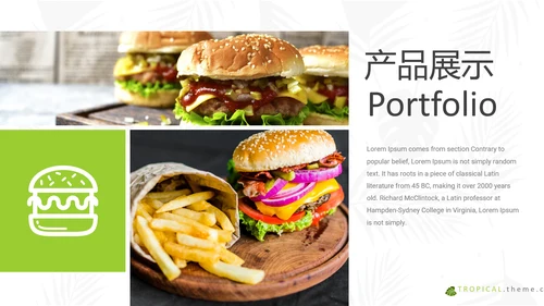 热带雨林夏季饮料旅游宣传动态PPT模板
