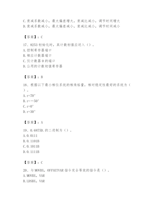 2024年国家电网招聘之自动控制类题库及答案（真题汇编）.docx