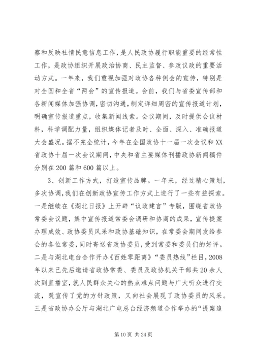 全省思政工作会议精神.docx