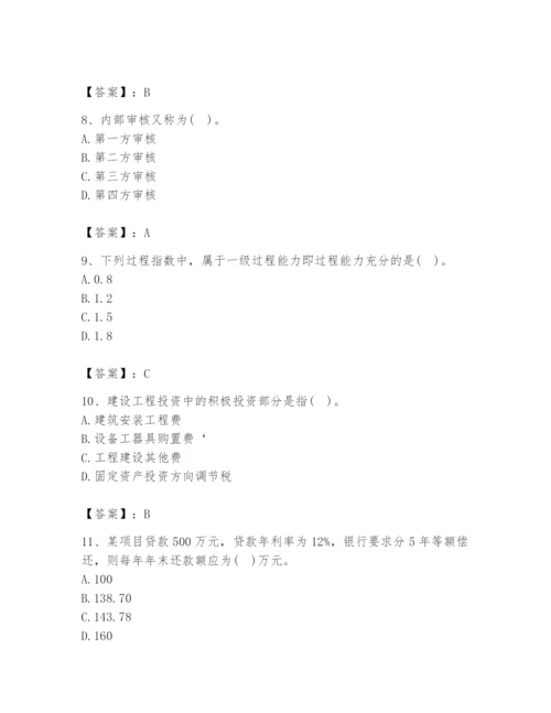 2024年设备监理师之质量投资进度控制题库往年题考.docx