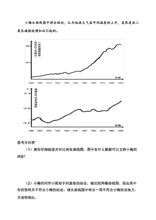 嘉兴市小学科学毕业综合试卷集及答案.docx