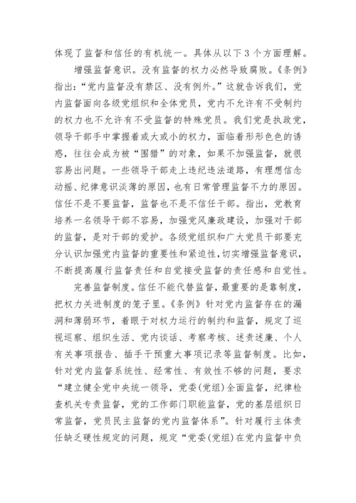 2023年党员理论学习内容.docx