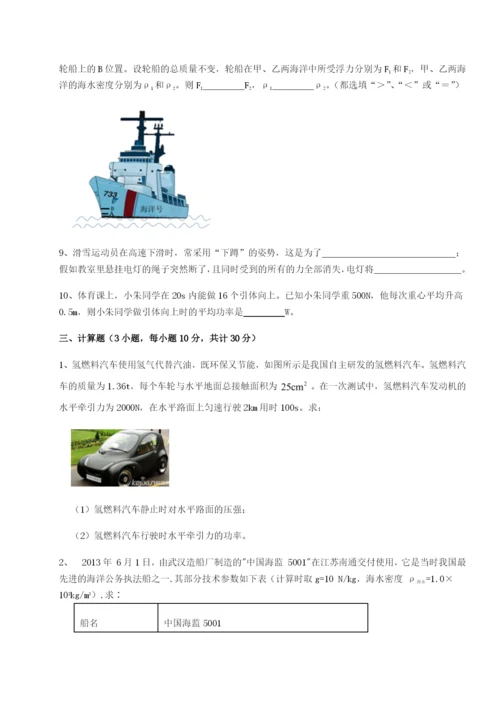 小卷练透四川遂宁市第二中学物理八年级下册期末考试定向训练试题（含答案及解析）.docx
