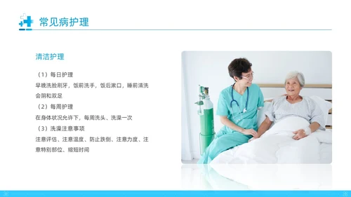蓝色形状实拍简约大气养老护理动态PPT