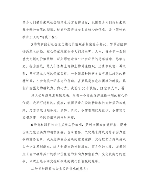 核心价值观的作用.docx