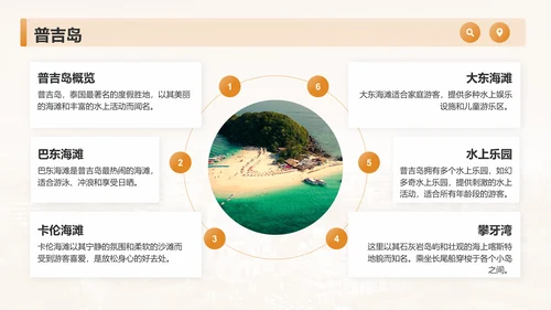 橙色摄影风泰国旅游画册——风景与文化记录PPT模板