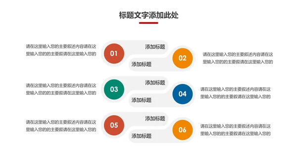 体育运动健康快乐全民健身运动会PPT模板