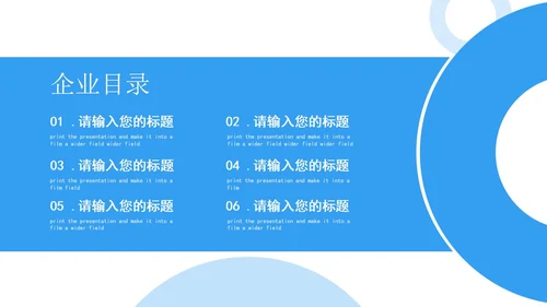 蓝色白底几何形状简约企业培训PPT模板