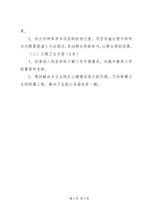 乡镇领导干部述职述廉总结报告.docx