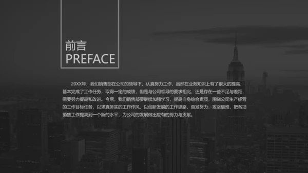 酷黑上半年年中总结PPT模板工作总结汇报