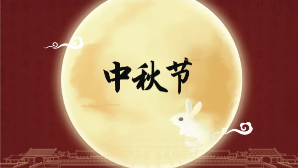 中国传统节日介绍教学课件PPT模板