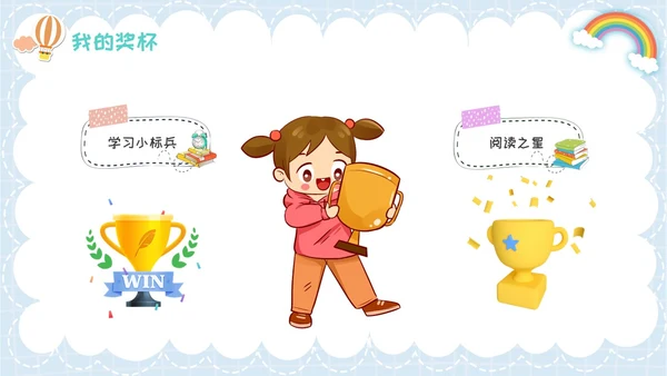 开学自我介绍简约插画卡通蓝色学生