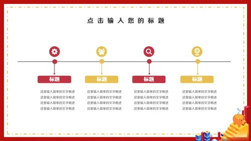 金融理财投行工作汇报通用PPT模板