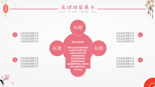 日系文艺小清新和风通用PPT模板