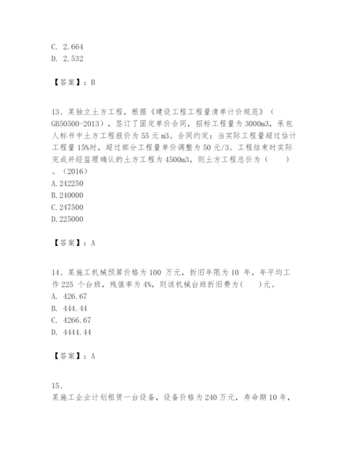 2024年一级建造师之一建建设工程经济题库精品【基础题】.docx