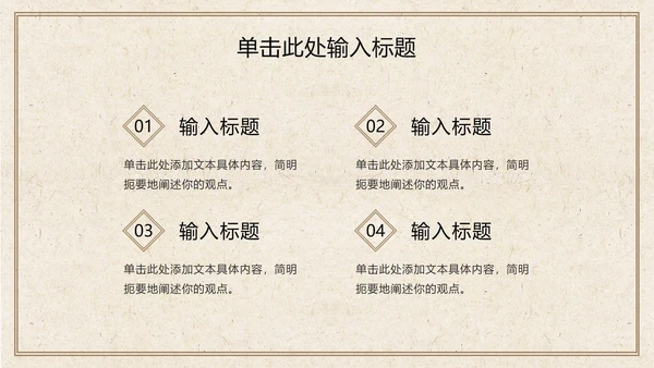 光盘行动校园主题教育ppt模板