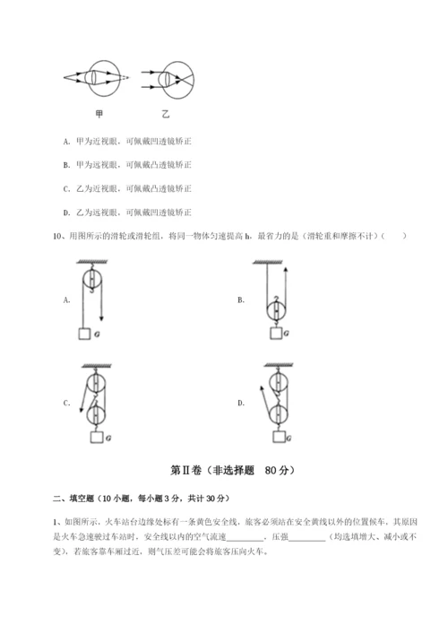 基础强化江西上饶市第二中学物理八年级下册期末考试定向攻克试卷（含答案详解）.docx