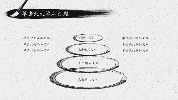 水墨太极文化传承传统武术PPT模板