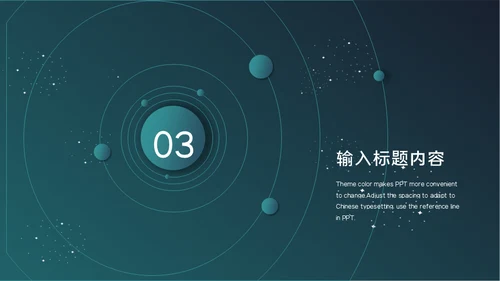 中国国际进口博览会项目计划书通用PPT模板