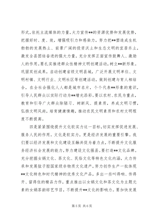 如何做好县宣传思想工作.docx