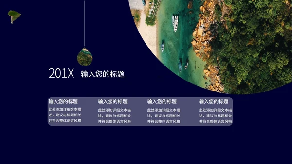 绿色简约风世界地球日宣传PPT模板