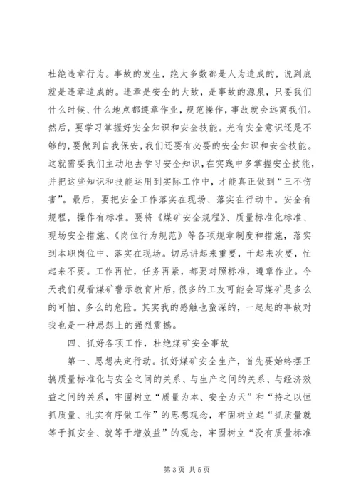 学习纪律规定和典型案例心得体会_1 (2).docx