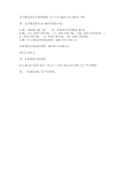 成都外国语学校小升初数学试卷及答案（夺冠）.docx