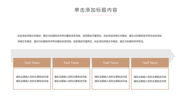 社区医疗保险保障年终工作总结动态PPT模板