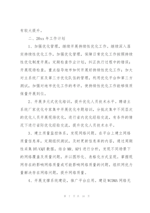 年度工作总结怎么写【范文5篇】.docx
