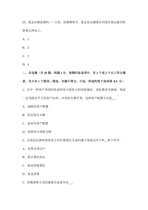 2023年下半年湖南省证券从业资格考试股票的价值与价格考试题.docx