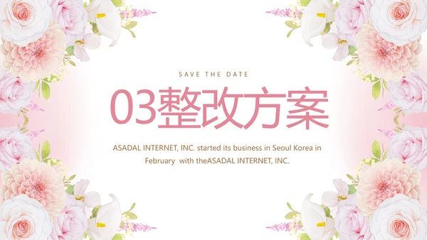 粉色唯美孕期心理保健宣传动态PPT模板