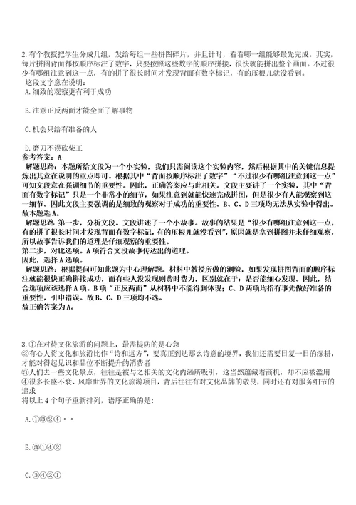 浙江雷博人力开发有限公司淳安分公司招考聘用劳务派遣人员笔试参考题库答案解析