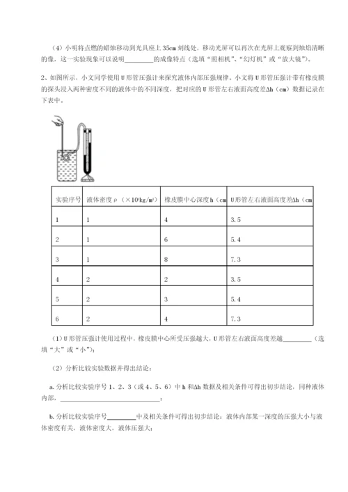 滚动提升练习四川荣县中学物理八年级下册期末考试综合训练试卷（详解版）.docx