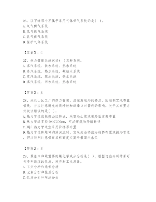 2024年公用设备工程师之专业知识（动力专业）题库及参考答案（实用）.docx