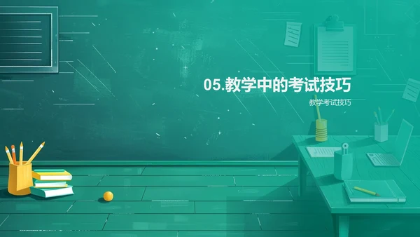 提升学生成绩讲座PPT模板