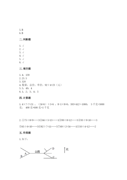 小学数学三年级下册期中测试卷（模拟题）word版.docx