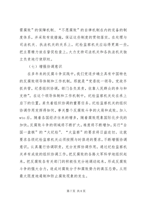 八意识思想交流.docx