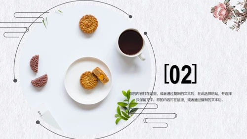 浓情月意中秋月饼推广宣传通用PPT模板