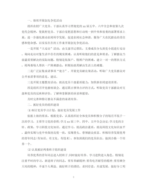 精编之下半年个人工作计划范文2.docx