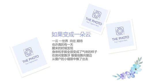 手绘蓝色小清新旅行电子相册PPT动态模板