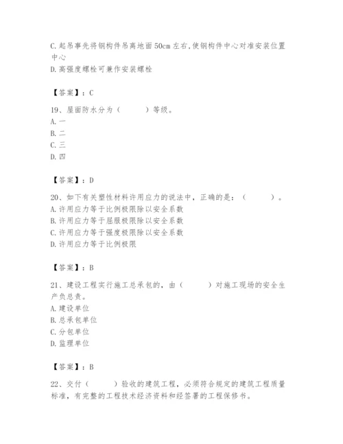 2024年材料员之材料员基础知识题库含答案【完整版】.docx