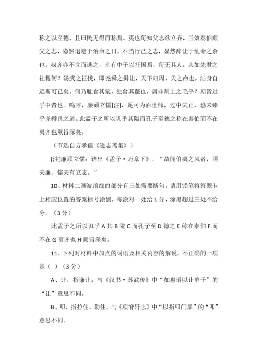 2024年新高考最新的古诗文阅读题型.docx